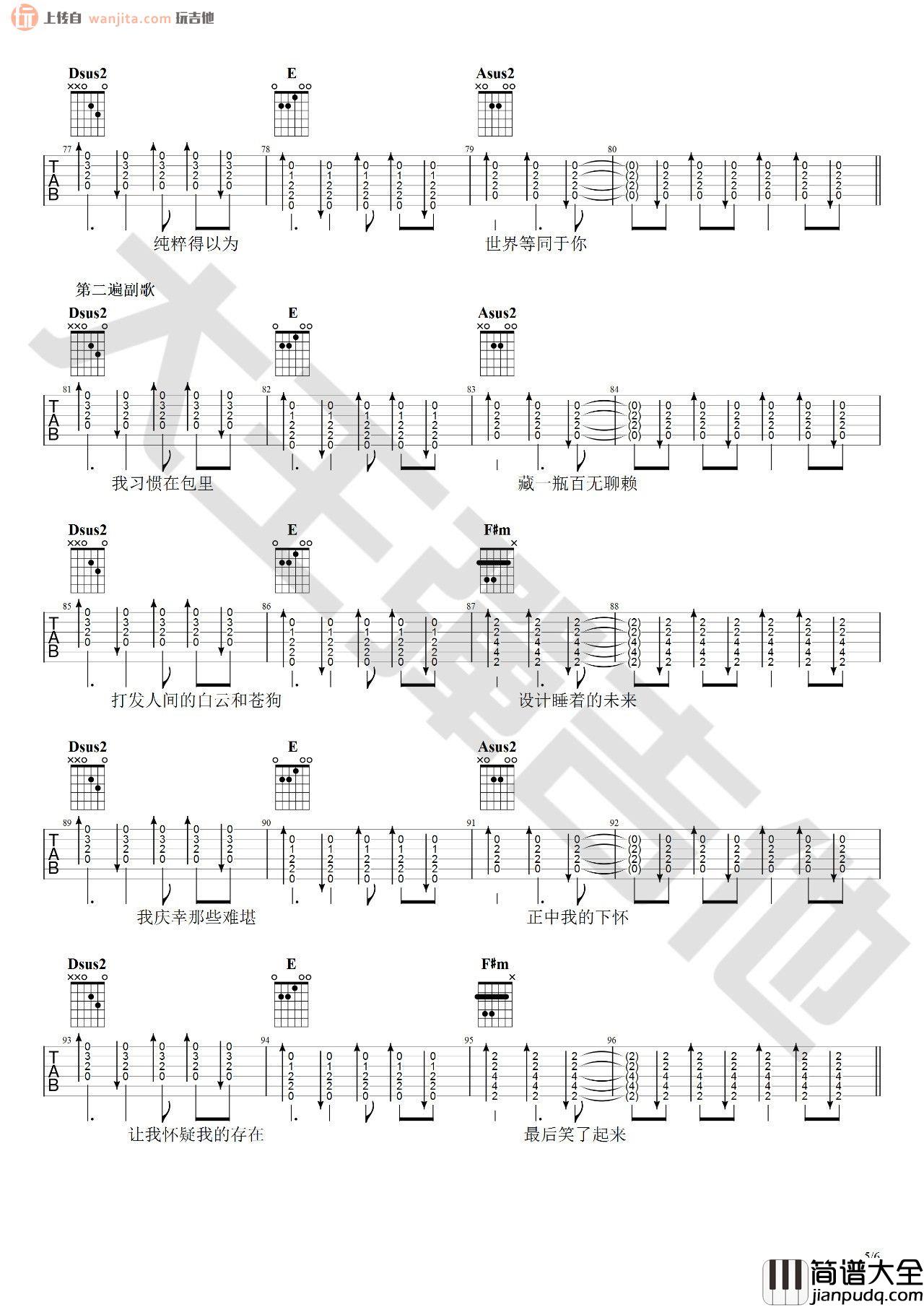 我的名字吉他谱_A调弹唱六线谱_吉他视频教学_焦迈奇 我的名字吉他谱_A调弹唱六线谱_吉他视频教学_焦迈奇