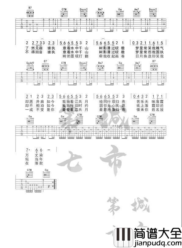 伦桑《借画》吉他谱_G调原版弹唱六线谱_伦桑 伦桑_借画_吉他谱_G调原版弹唱六线谱_伦桑
