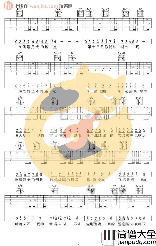 《飞鸟和蝉》吉他谱_G调原版吉他谱_任然 _飞鸟和蝉_吉他谱_G调原版吉他谱_任然