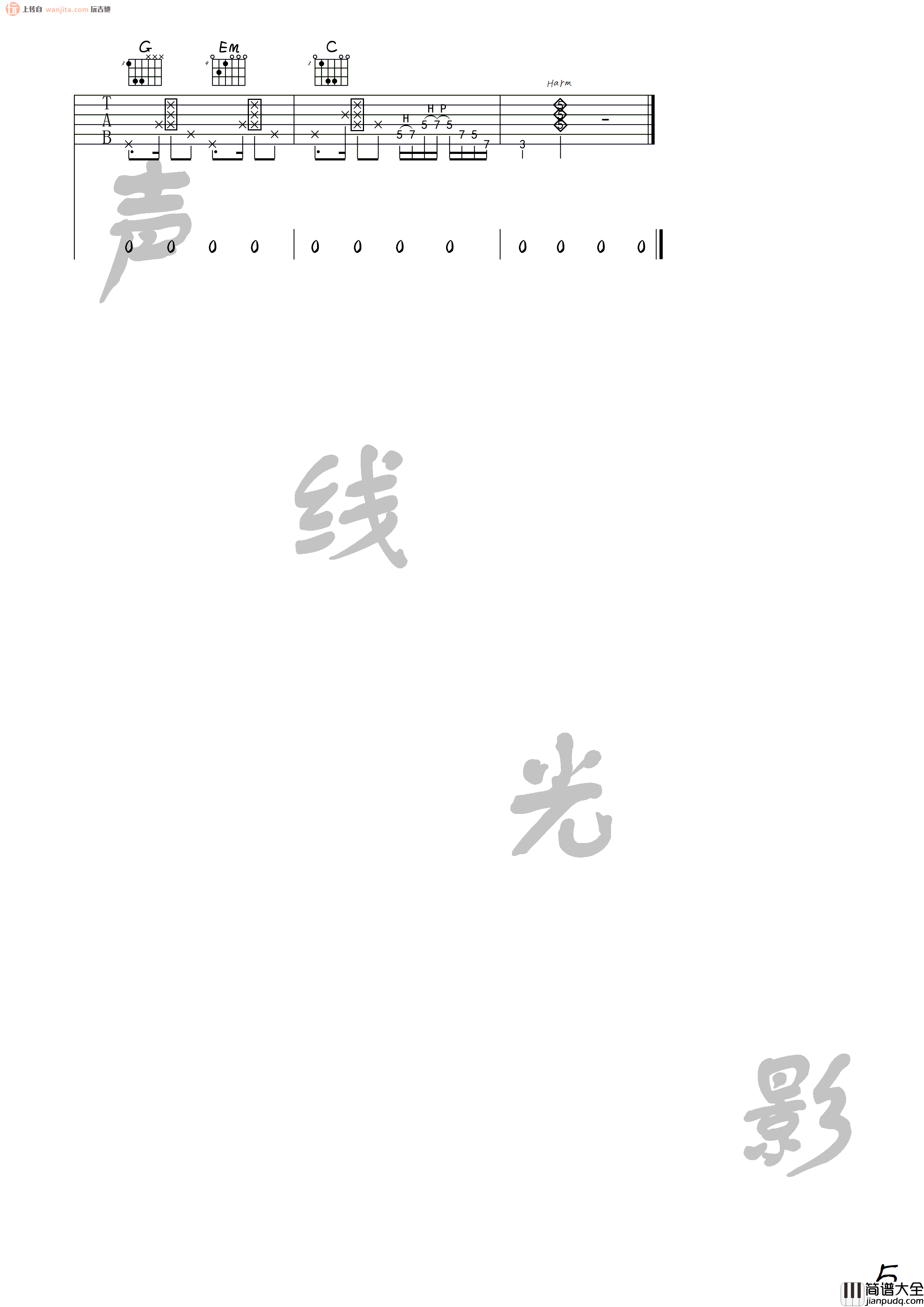 《佛系少女》吉他谱_G调完整版六线谱_吉他弹唱谱_冯提莫 _佛系少女_吉他谱_G调完整版六线谱_吉他弹唱谱_冯提莫