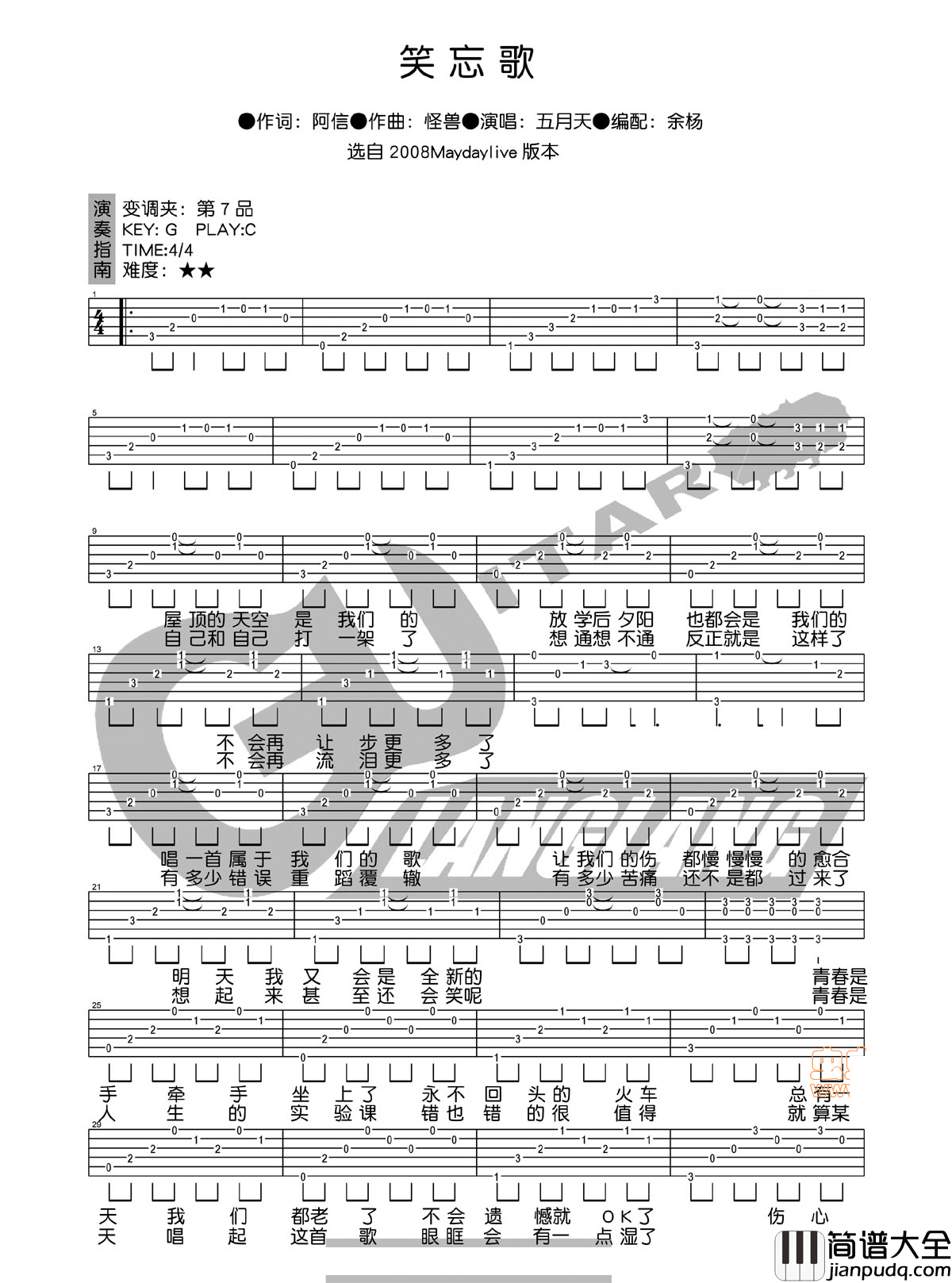 笑忘歌吉他谱_五月天_《笑忘歌》C调弹唱六线谱 笑忘歌吉他谱_五月天__笑忘歌_C调弹唱六线谱