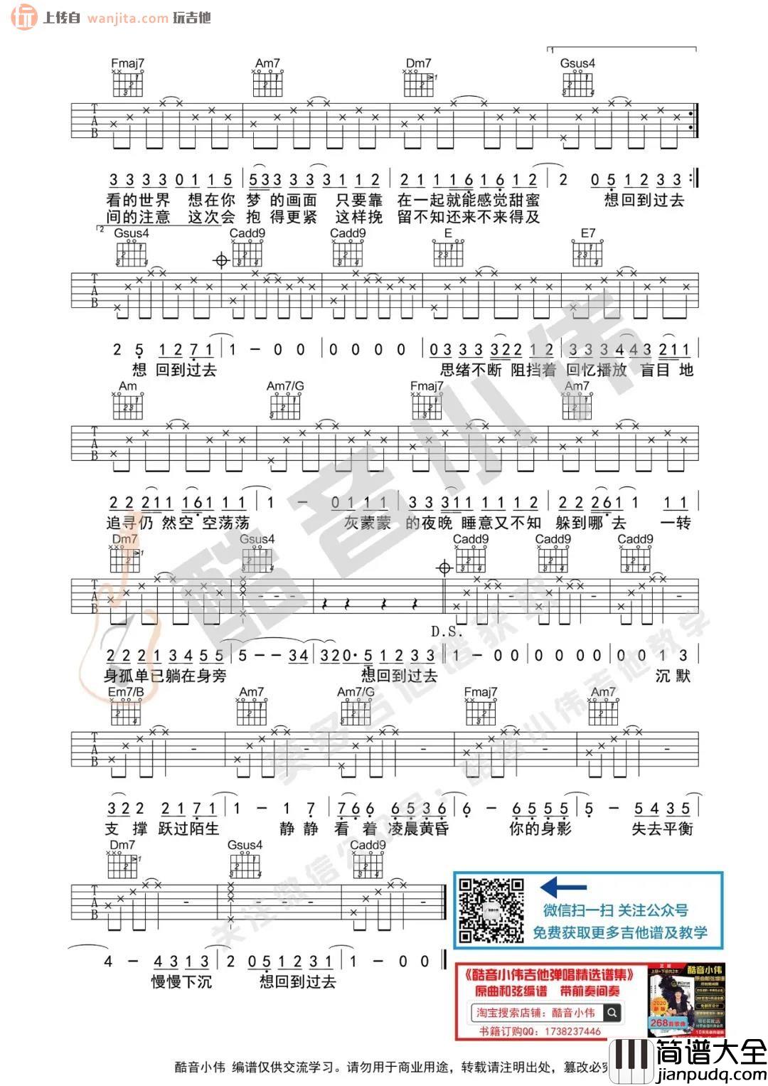《回到过去》吉他谱_C调原版六线谱_吉他弹唱视频_周杰伦 _回到过去_吉他谱_C调原版六线谱_吉他弹唱视频_周杰伦