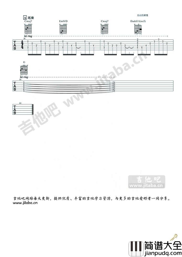 学不会吉他谱完整版_E调_吉他吧编配_林俊杰