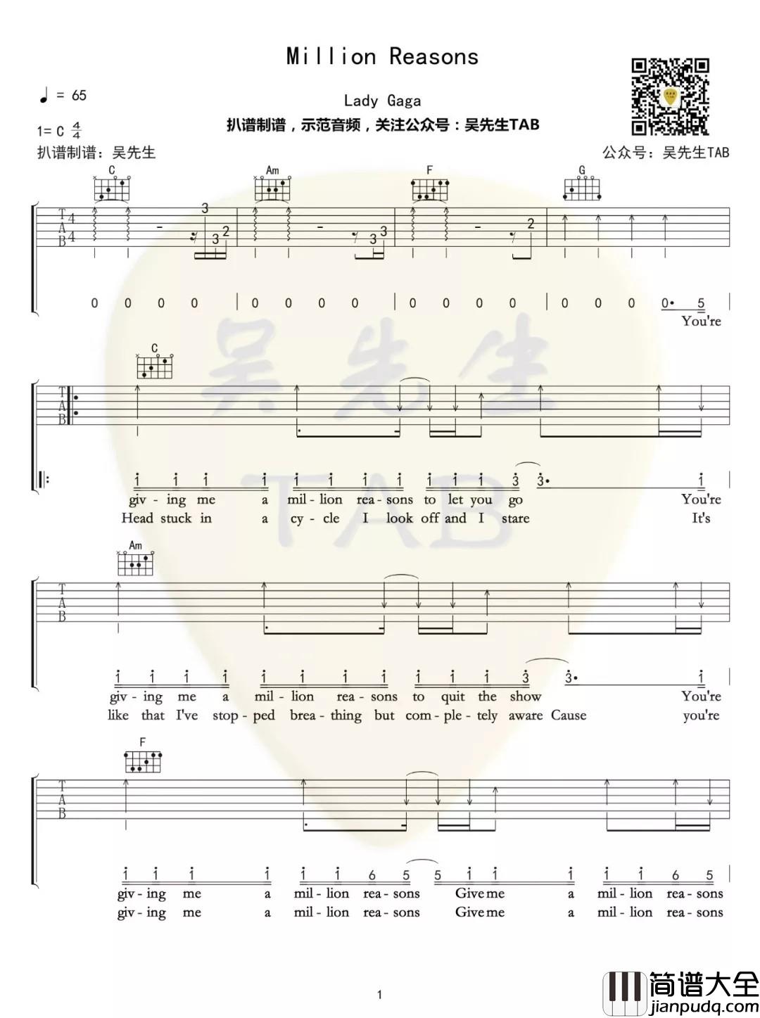 Million_Reasons吉他谱_C调扫弦版_吴先生编配_lady_gaga