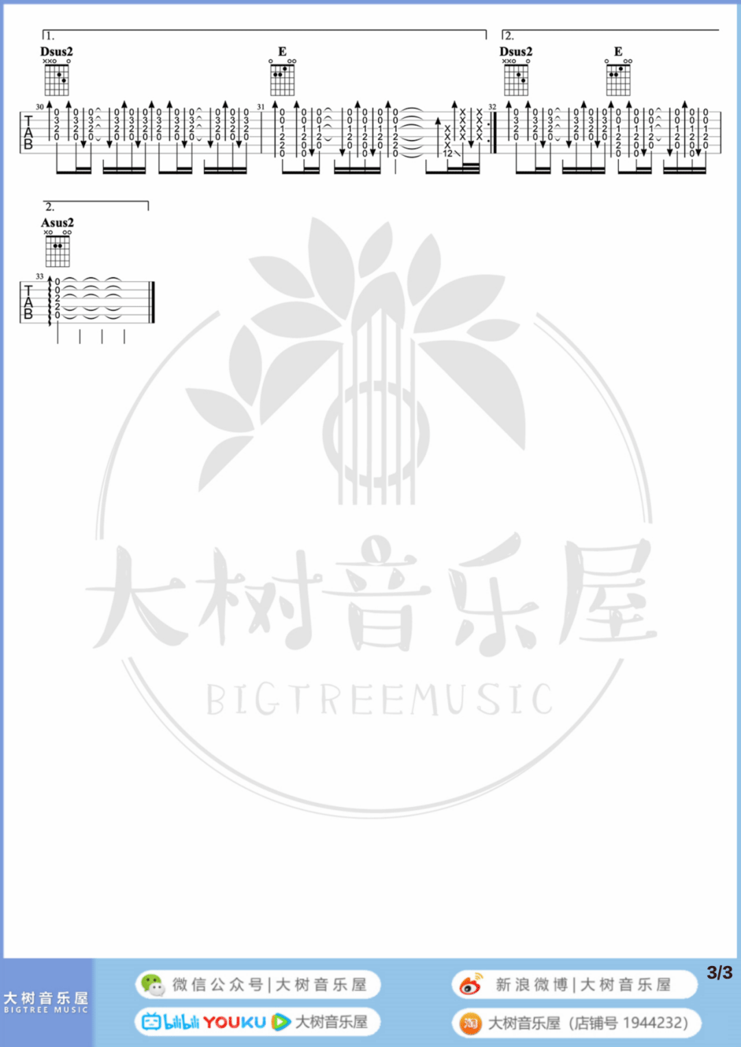 爱的飞行日记吉他谱_周杰伦_A调原版六线谱_吉他弹唱教学