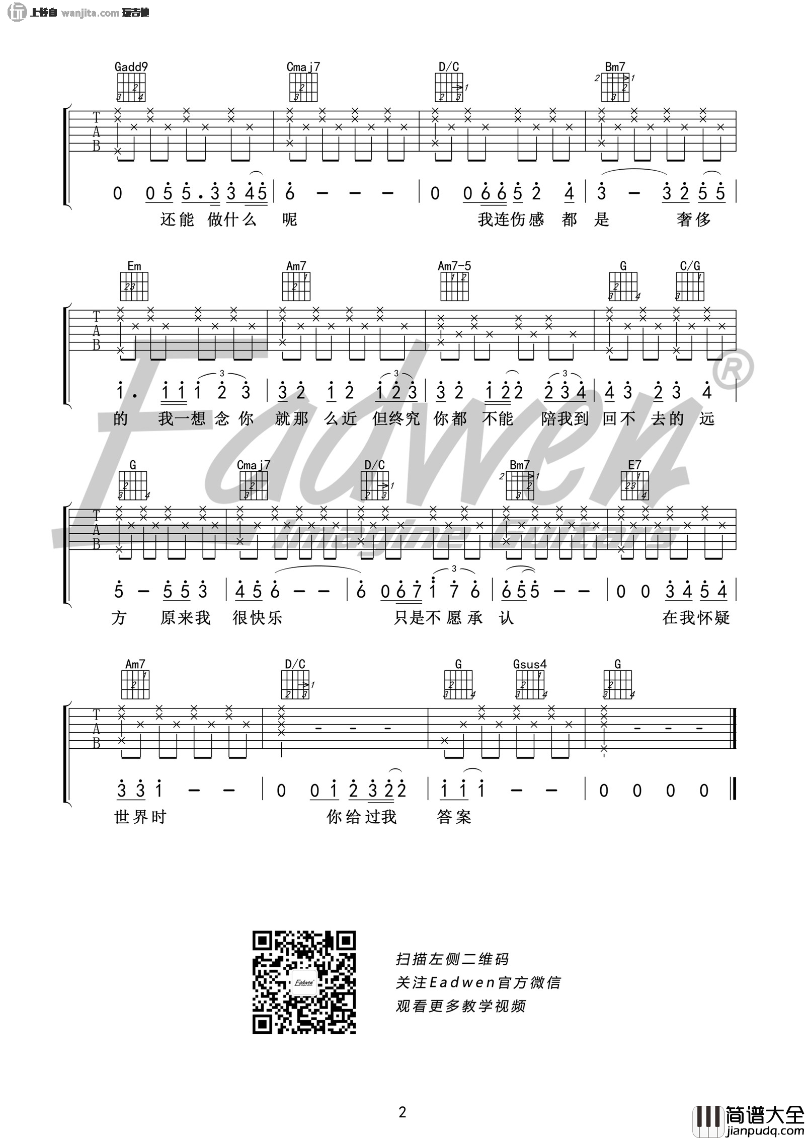 我们吉他谱_G调原版六线谱_《我们》吉他弹唱谱_陈奕迅 我们吉他谱_G调原版六线谱__我们_吉他弹唱谱_陈奕迅