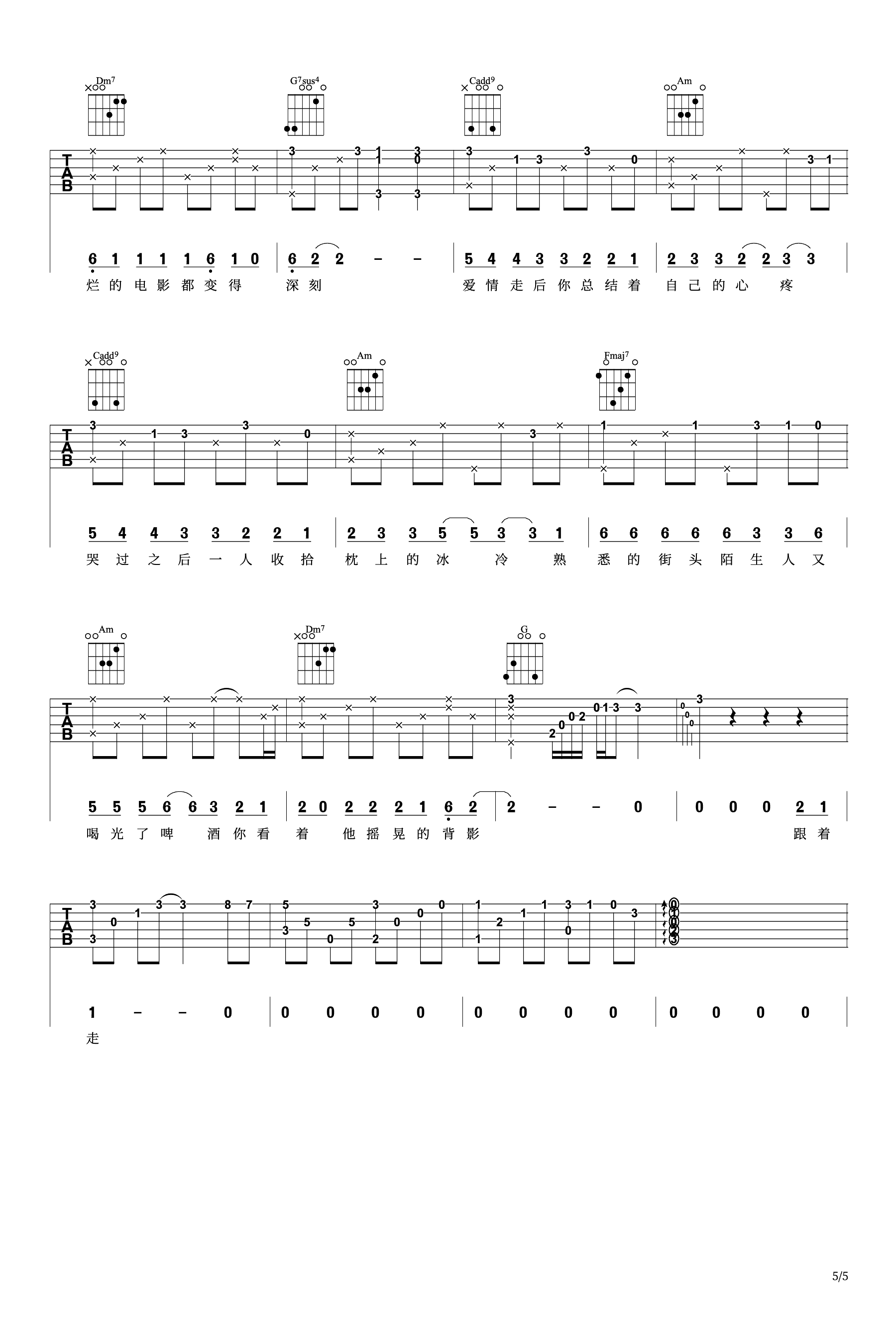 小说吉他谱_百里屠伕_C调六线谱_《芝麻》主题曲 小说吉他谱_百里屠伕_C调六线谱__芝麻_主题曲