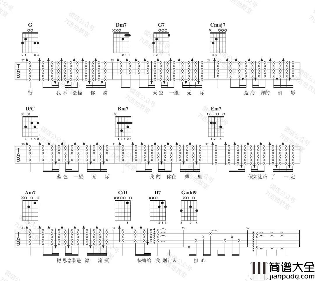 《无人之岛》吉他谱_G调男声演示_任然 _无人之岛_吉他谱_G调男声演示_任然