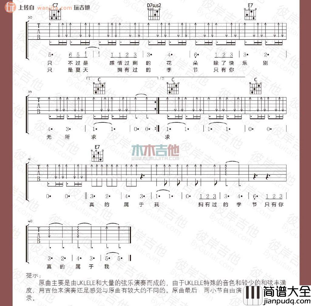蜉蝣(吉他谱)_陈绮贞_D调原版六线谱_《蜉蝣》吉他弹唱谱 蜉蝣(吉他谱)_陈绮贞_D调原版六线谱__蜉蝣_吉他弹唱谱