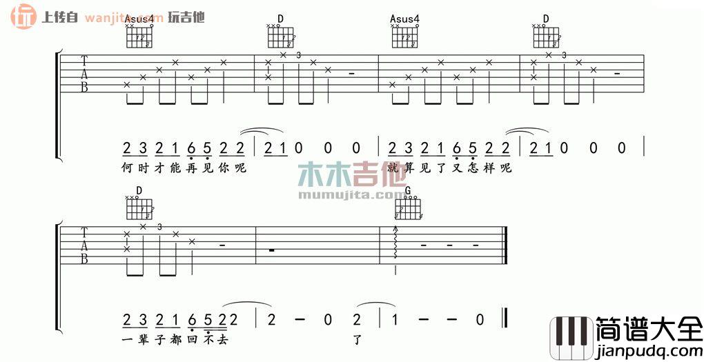 不煽情吉他谱_许嵩_C调原版六线谱_《不煽情》吉他弹唱谱 不煽情吉他谱_许嵩_C调原版六线谱__不煽情_吉他弹唱谱