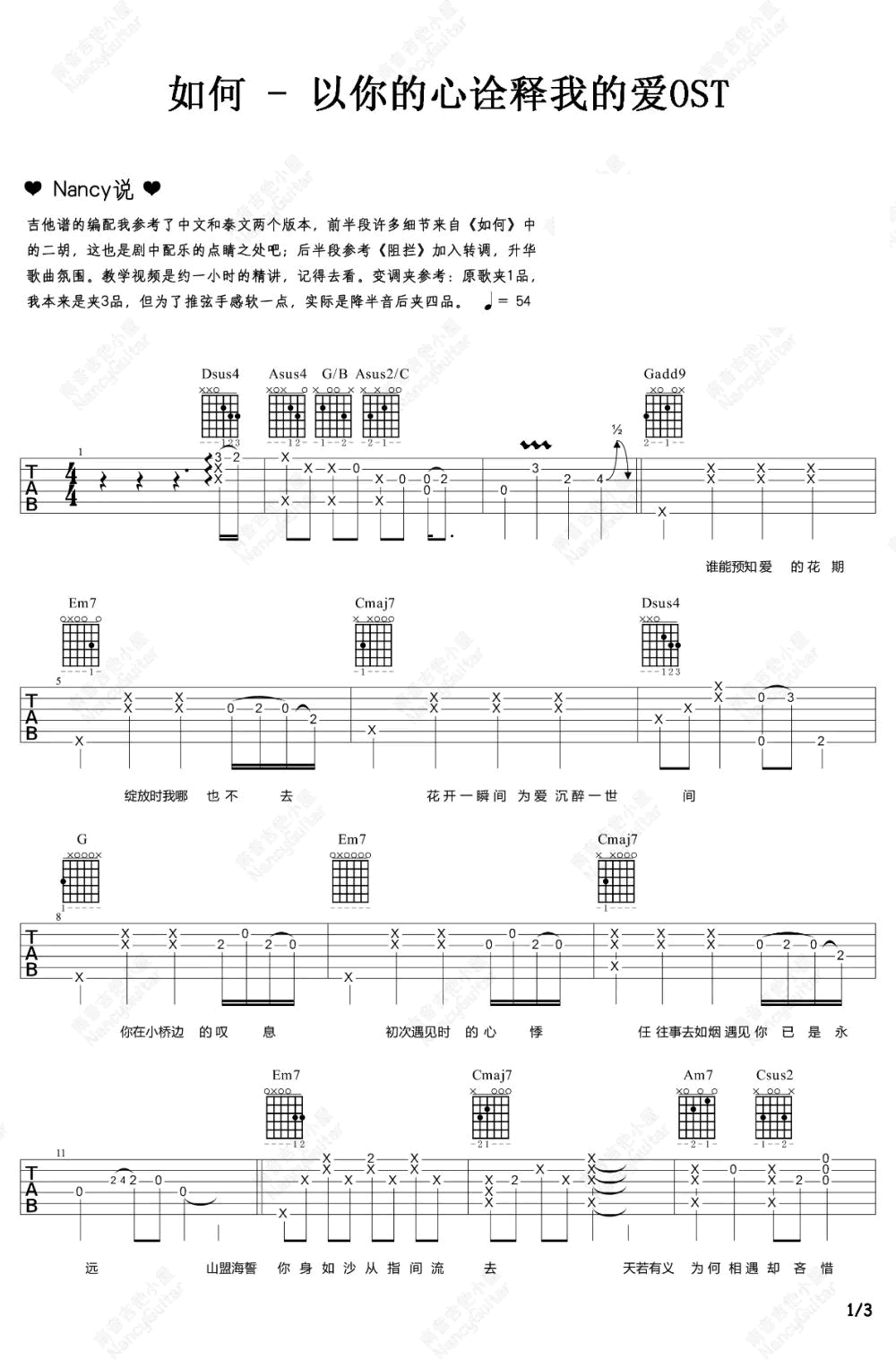 如何吉他谱_PP krit_《如何》吉他演示/教学视频 如何吉他谱_PP_krit__如何_吉他演示/教学视频