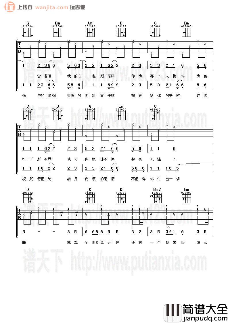 任贤齐《还有我》吉他谱_《还有我》G调吉他弹唱谱 任贤齐_还有我_吉他谱__还有我_G调吉他弹唱谱