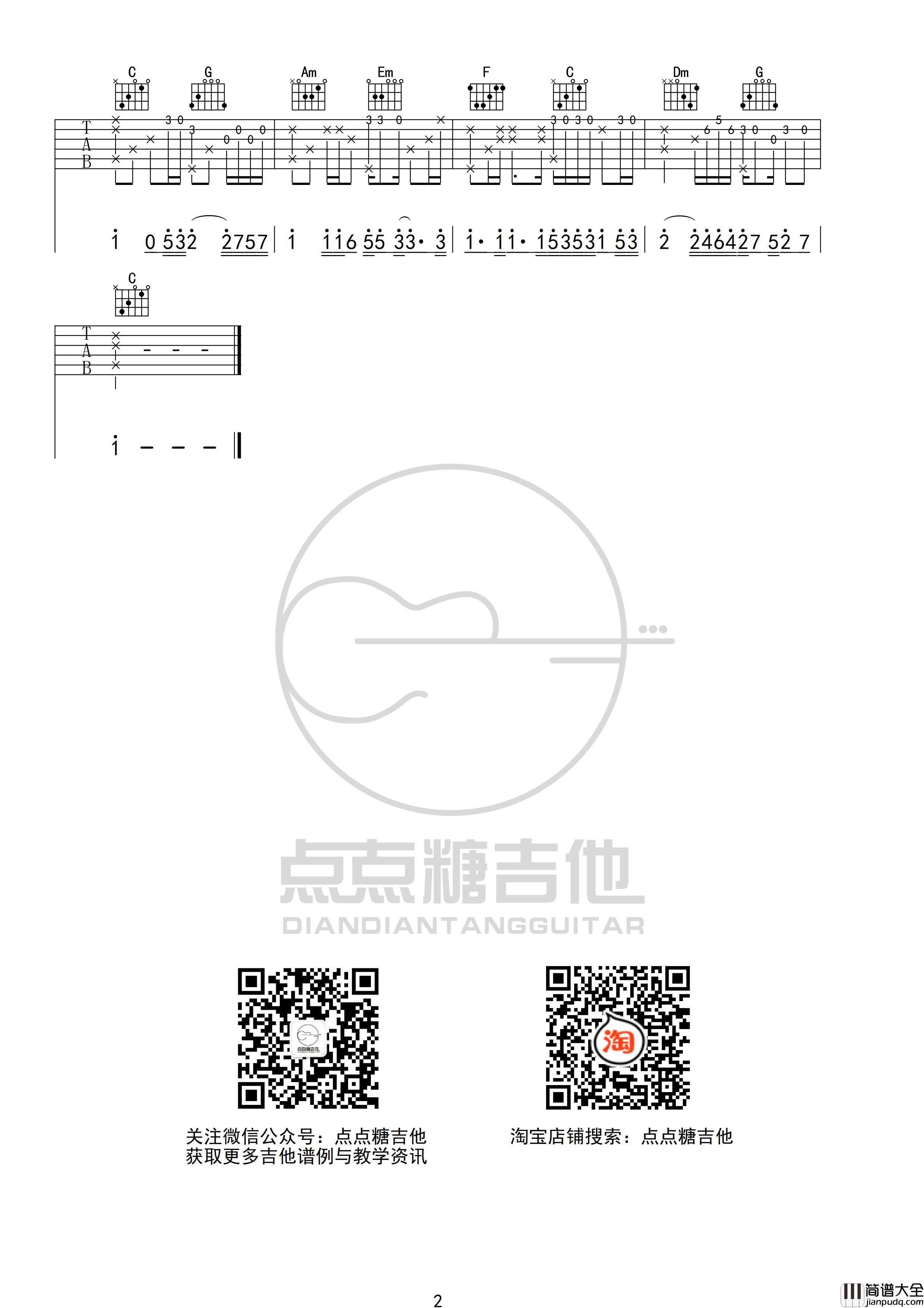 世界这么大还是遇见你吉他谱_D调指弹六线谱_弹唱示范视频_程响 世界这么大还是遇见你吉他谱_D调指弹六线谱_弹唱示范视频_程响