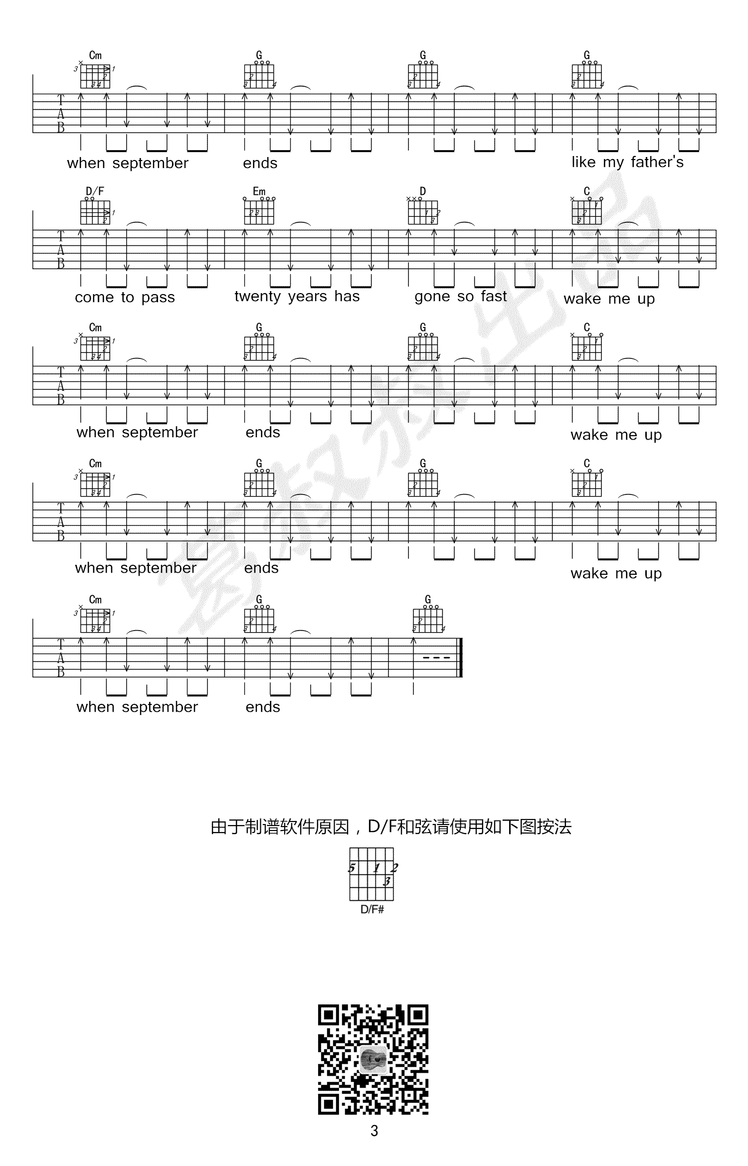 Wake_me_up_when_september_ends吉他谱_G调高清版_葛叔叔编配_Green_Day