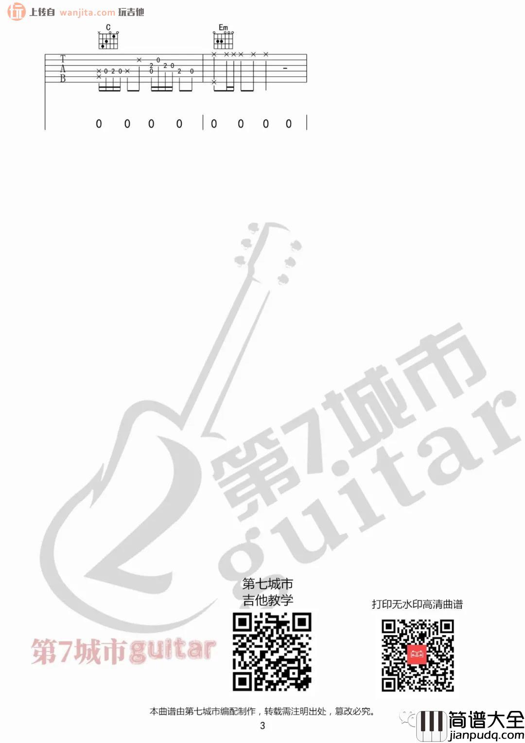 半生雪吉他谱_是七叔呢_《半生雪》G调原版六线谱_附音频 半生雪吉他谱_是七叔呢__半生雪_G调原版六线谱_附音频