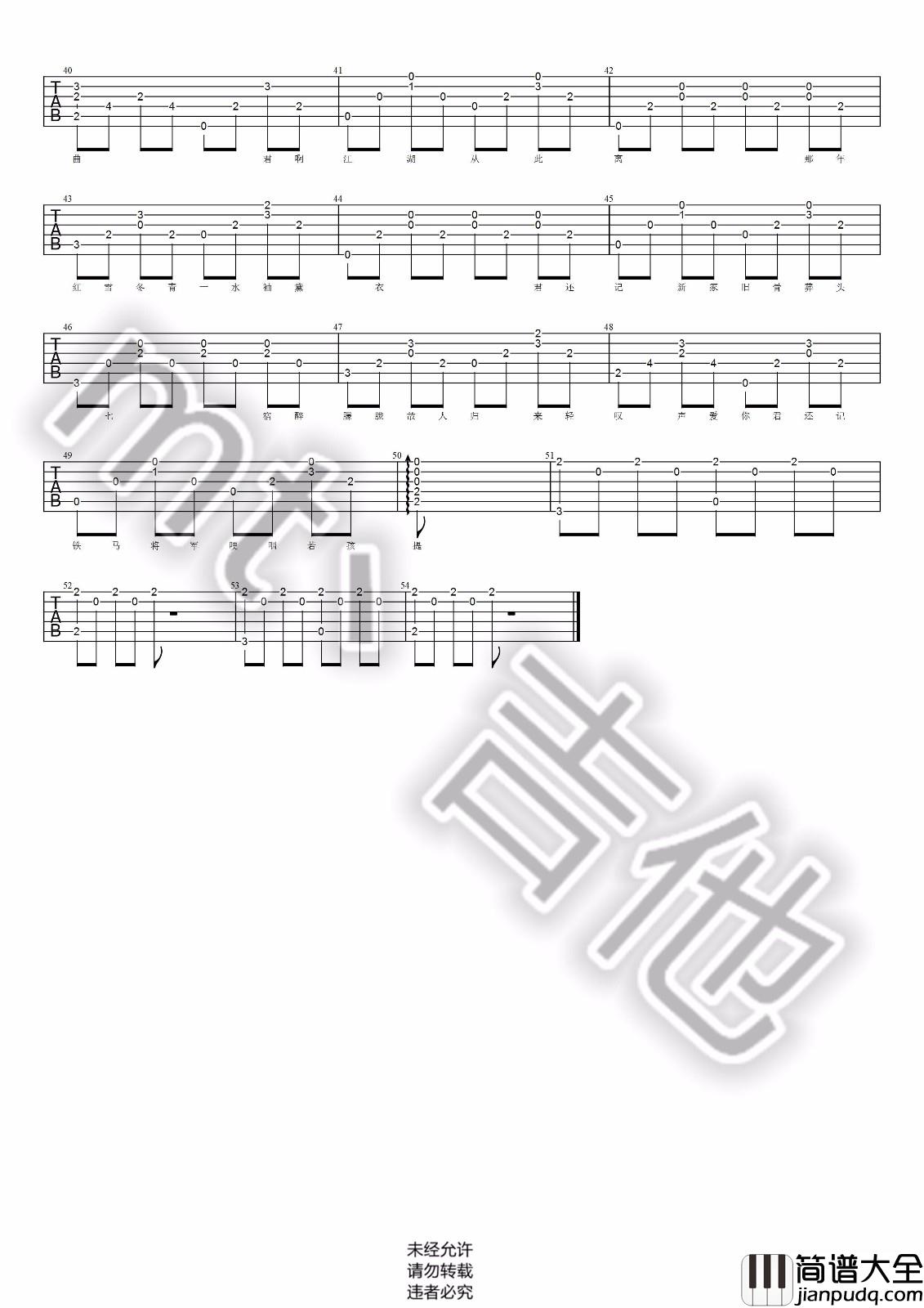 典狱司吉他谱_音频怪物_G调原版_弹唱六线谱_老九门片尾曲
