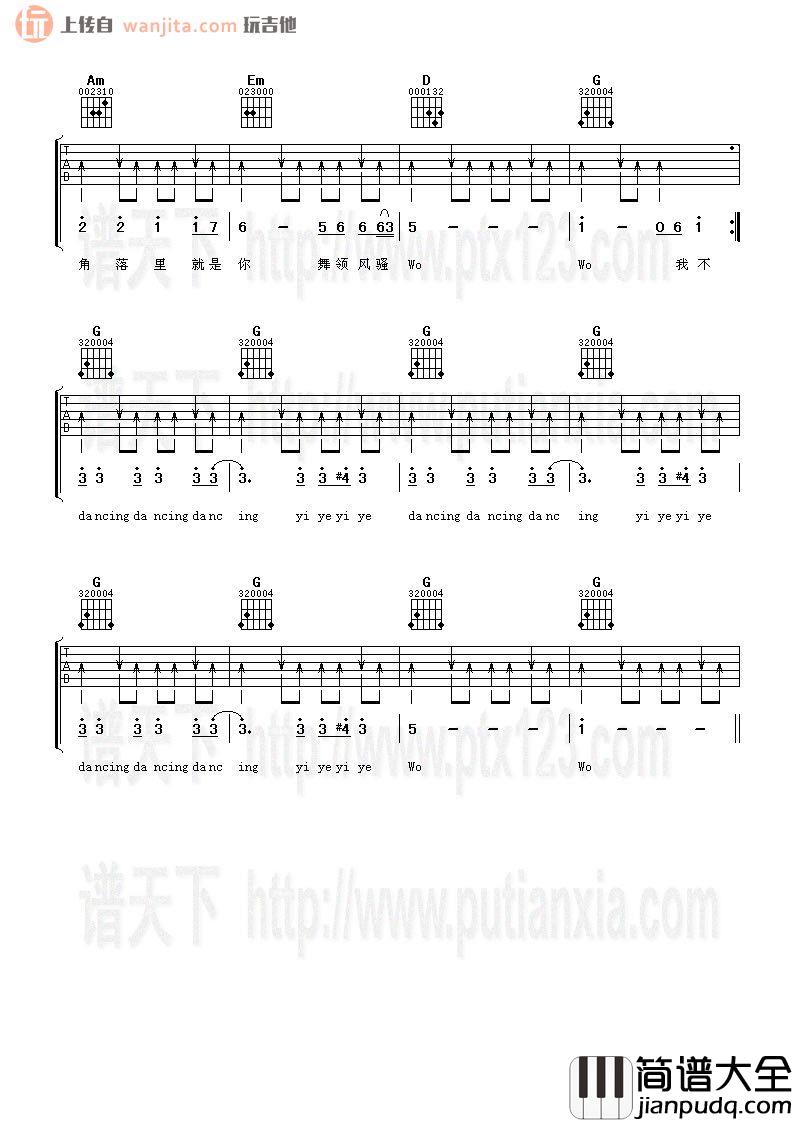 蔡依林《唯舞独尊》吉他谱 蔡依林_唯舞独尊_吉他谱