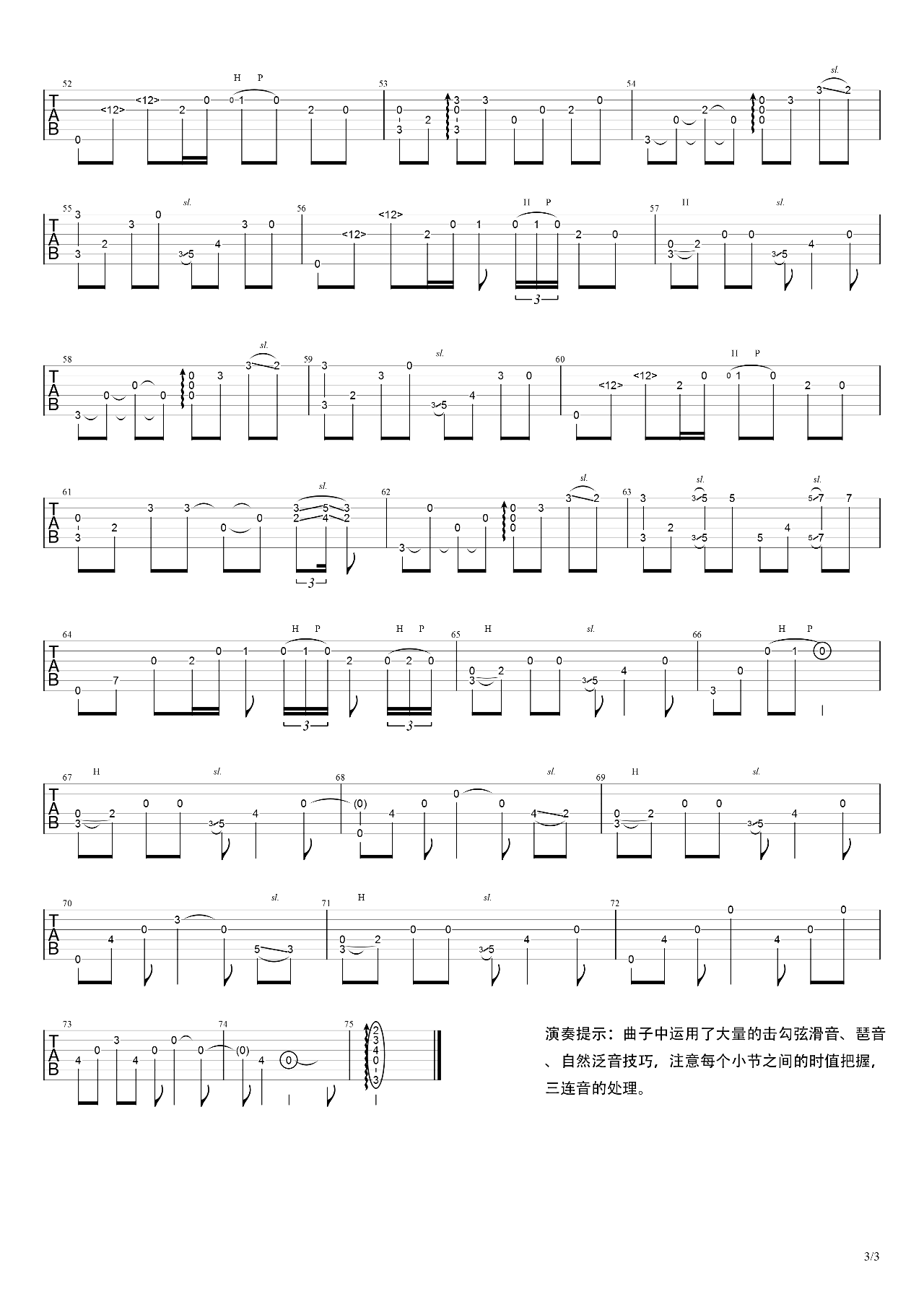 一直很安静指弹吉他谱_阿桑_C调_《仙剑奇侠传》插曲 一直很安静指弹吉他谱_阿桑_C调__仙剑奇侠传_插曲