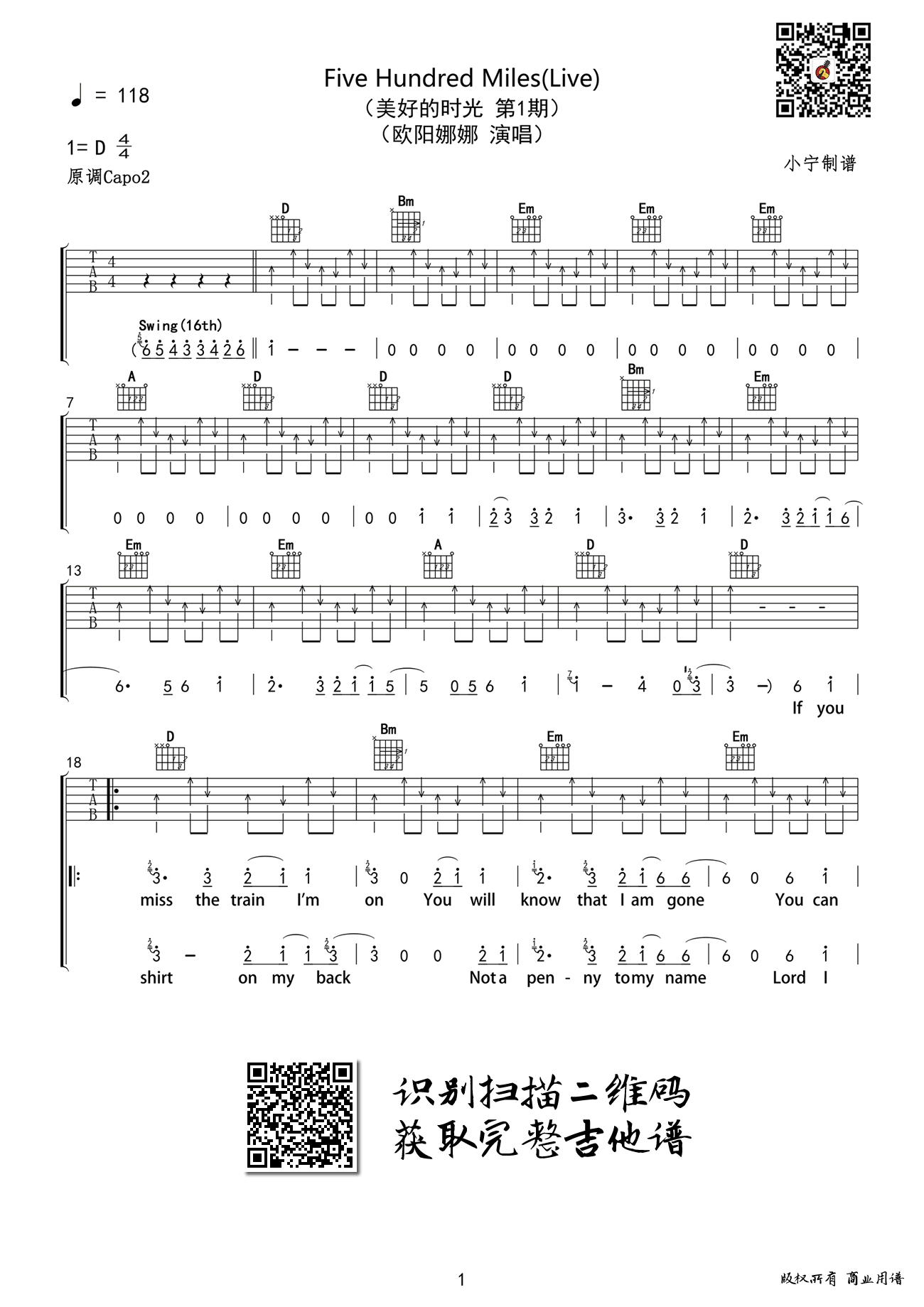 欧阳娜娜_500_Miles_吉他谱_现场版弹唱谱