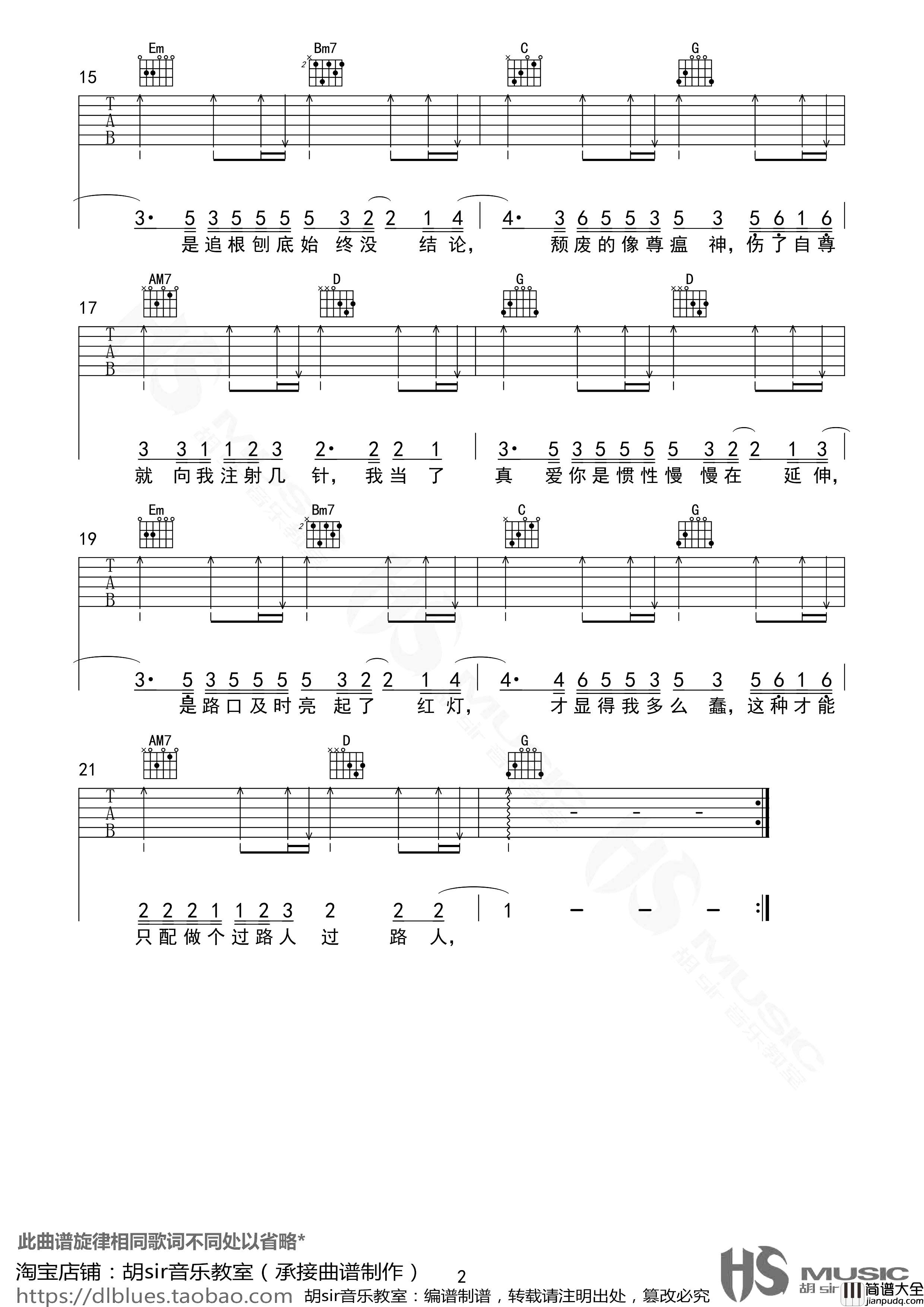 当真吉他谱_蒋蒋/曲肖冰_G调六线谱_《当真》弹唱谱 当真吉他谱_蒋蒋/曲肖冰_G调六线谱__当真_弹唱谱