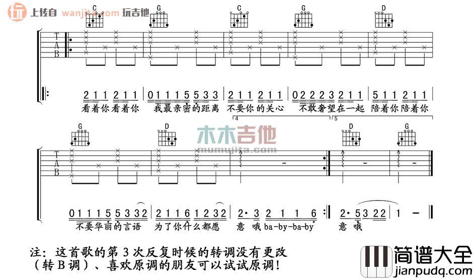 等不到你吉他谱_汪苏泷_G调原版六线谱_吉他弹唱谱 等不到你吉他谱_汪苏泷_G调原版六线谱_吉他弹唱谱