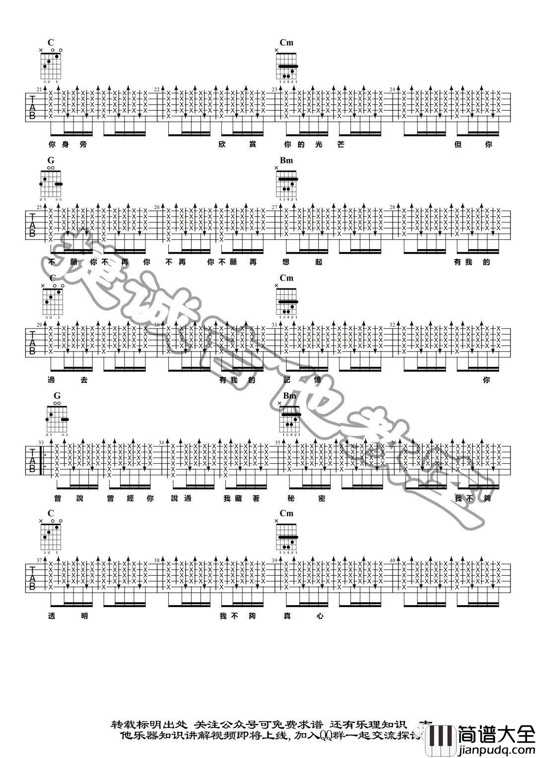 花吉他谱_G调_鹤唳吉他教室编配_Hello_Nico