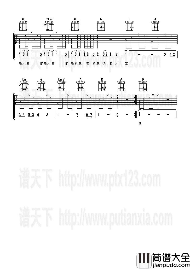 五月天《天使》吉他谱_《天使》D调弹唱六线谱 五月天_天使_吉他谱__天使_D调弹唱六线谱