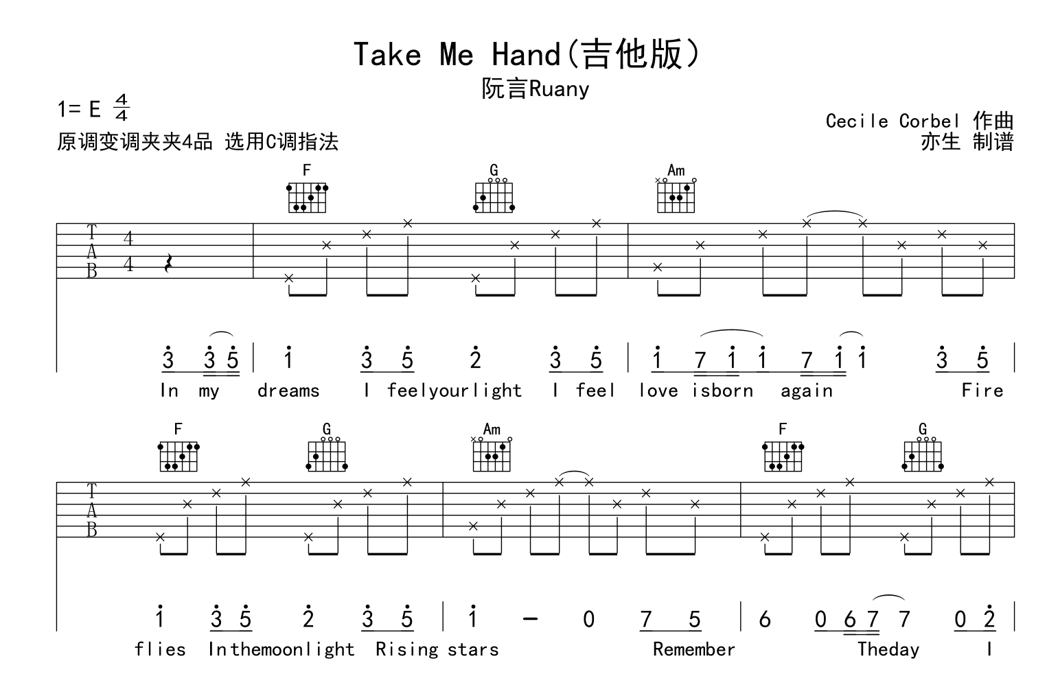 阮言Ruany_Take_Me_Hand_吉他谱