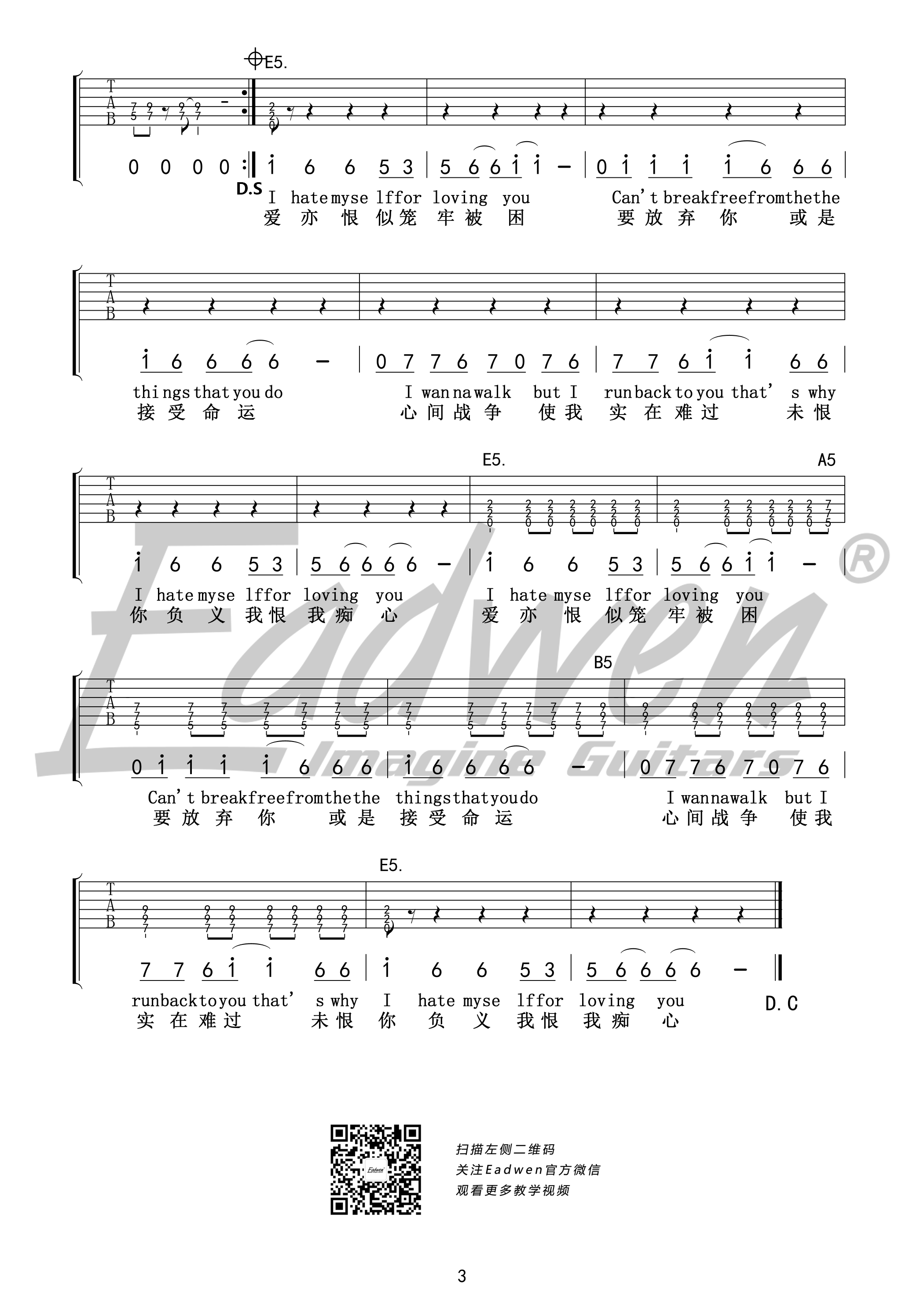 I_Hate_Myself_For_Loving_You吉他谱_G调高清版_爱德文吉他教室编配_joan_jett