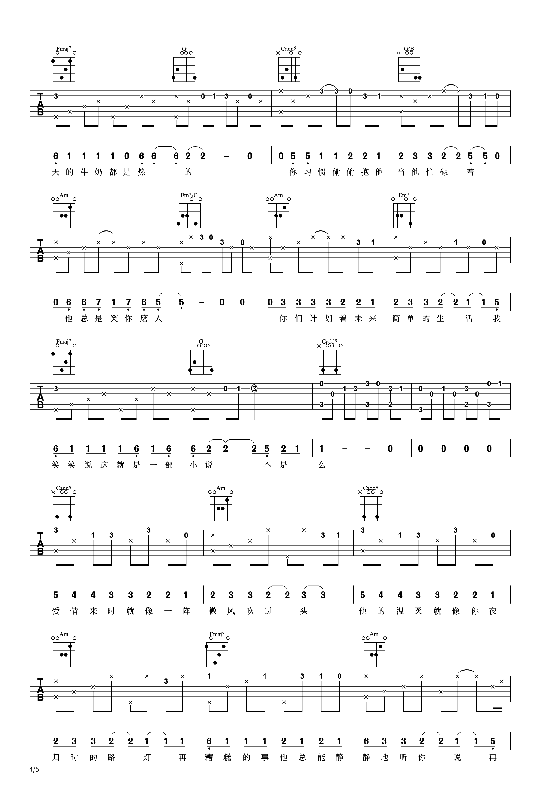 小说吉他谱_百里屠伕_C调六线谱_《芝麻》主题曲 小说吉他谱_百里屠伕_C调六线谱__芝麻_主题曲