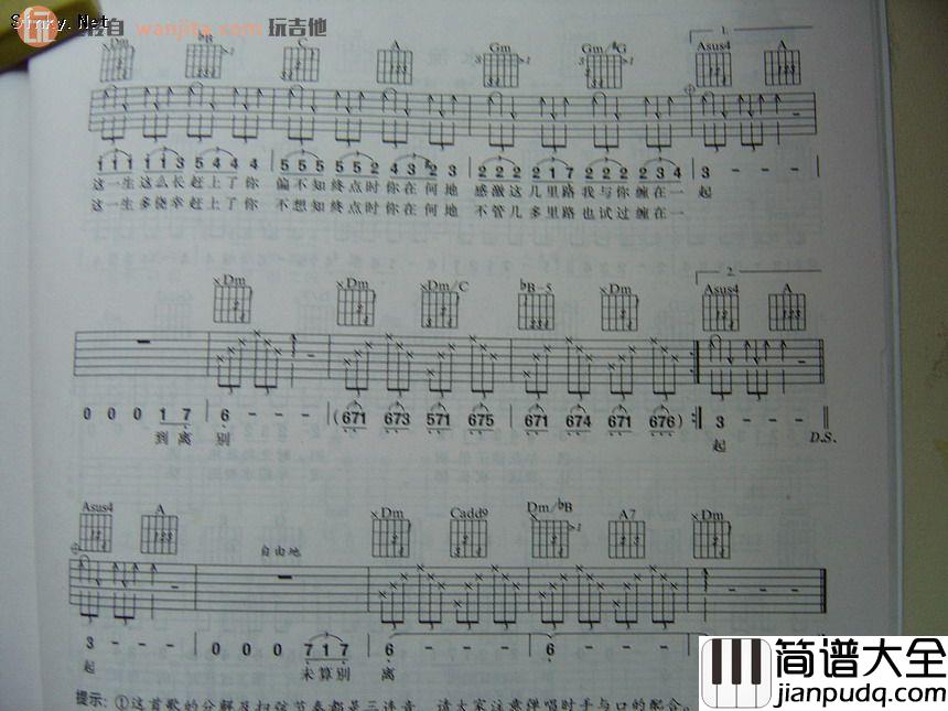 谢霆锋《边走边爱》吉他谱_F调精编版 谢霆锋_边走边爱_吉他谱_F调精编版