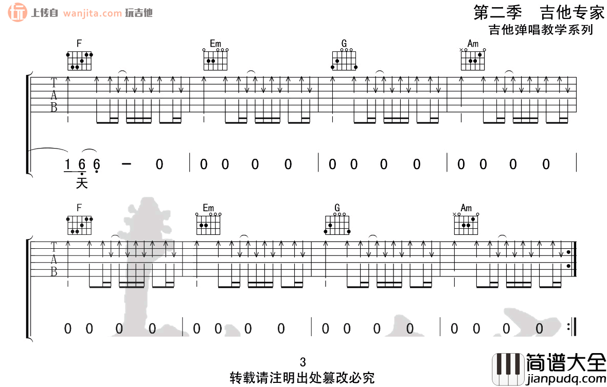 麻雀吉他谱_C调扫弦六线谱__麻雀_吉他弹唱谱_李荣浩