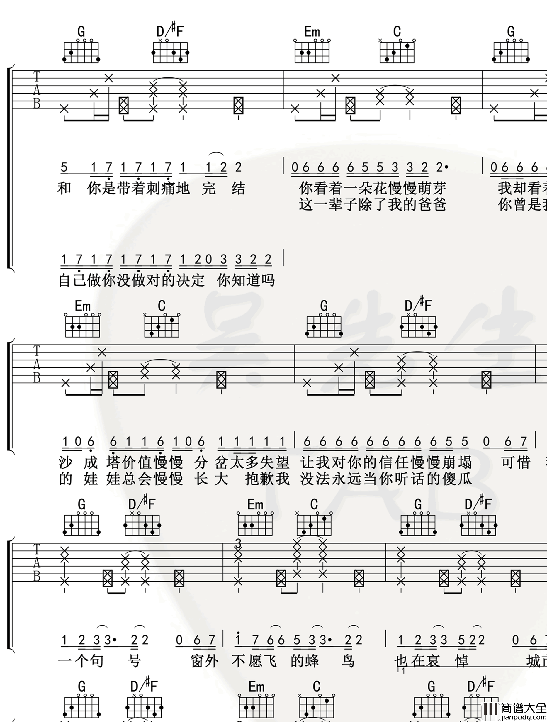 句号吉他谱_B调男声版_吴先生编配_邓紫棋