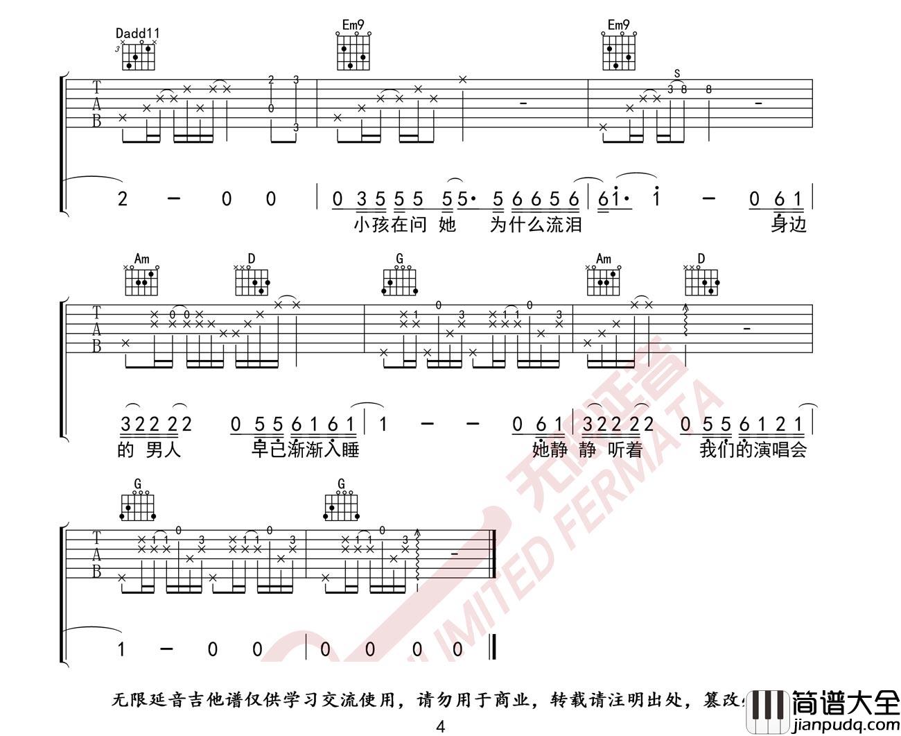 她来听我的演唱会吉他谱_张学友_G调原版
