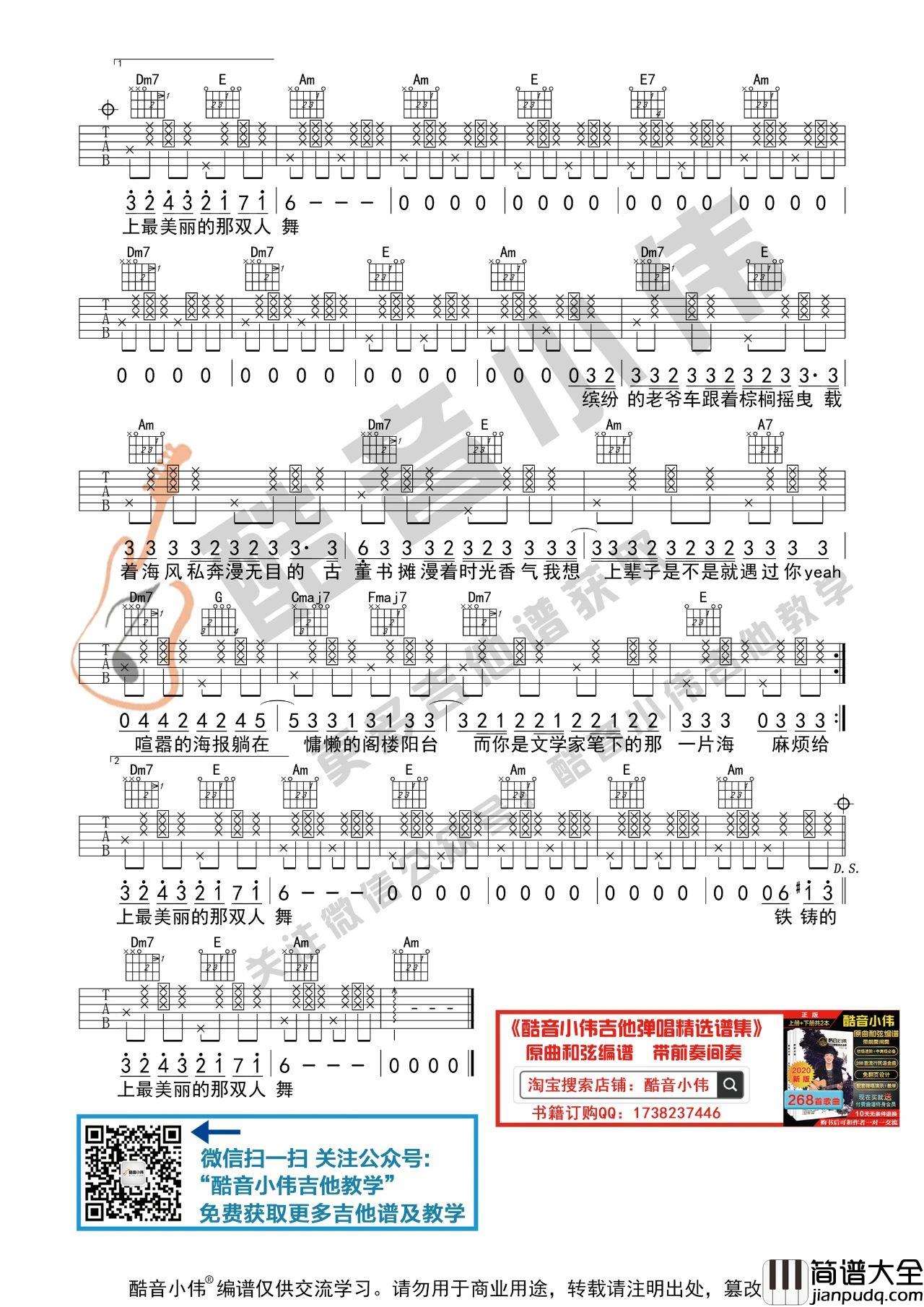 《Mojito》吉他谱_C调高清六线谱初/中级版本_弹唱教学视频_周杰伦 _Mojito_吉他谱_C调高清六线谱初/中级版本_弹唱教学视频_周杰伦
