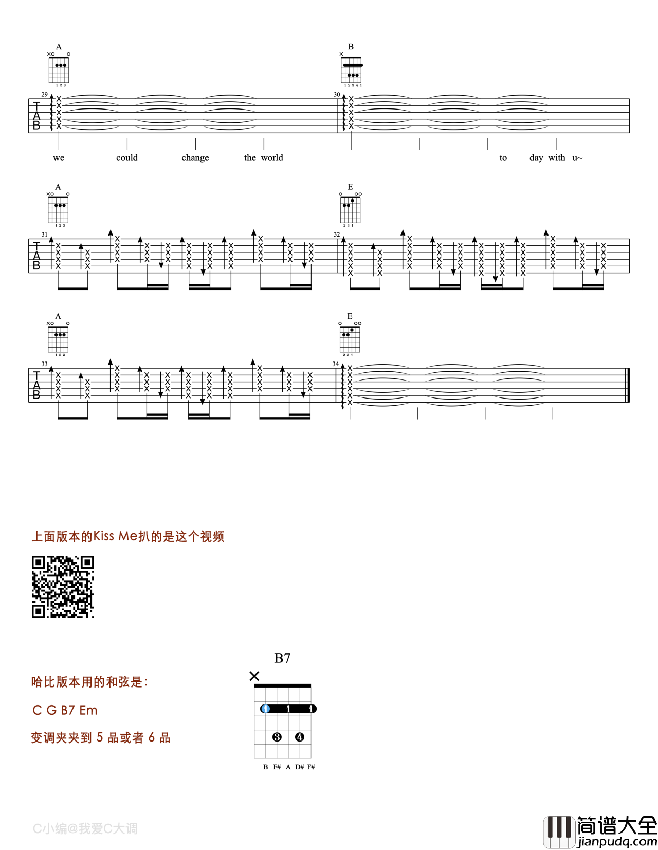Kiss_Me吉他谱_C调六线谱_我爱C大调编配_Carole&Tuesday