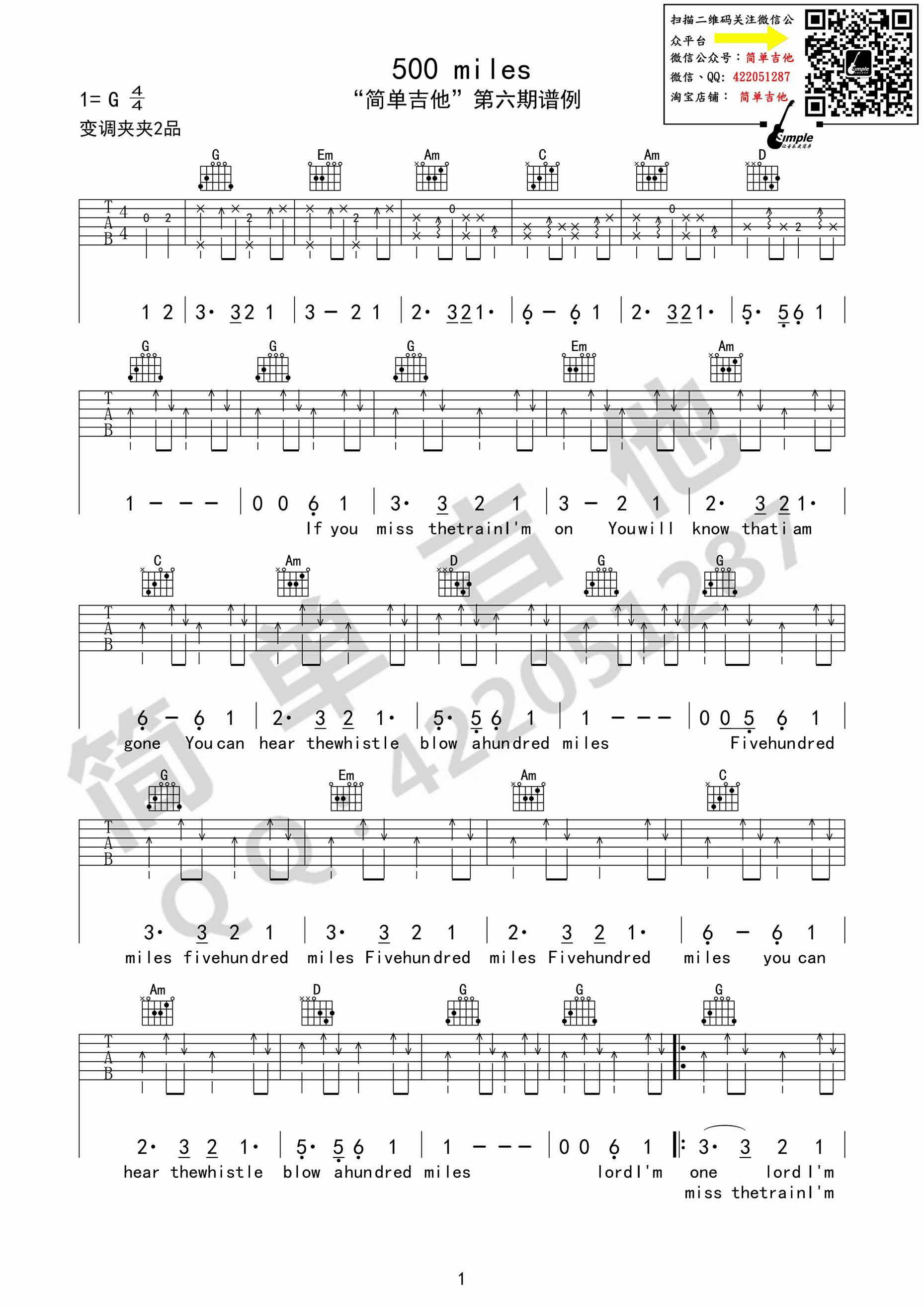 500_miles吉他谱_G调六线谱_简单吉他编配_the_journeymen