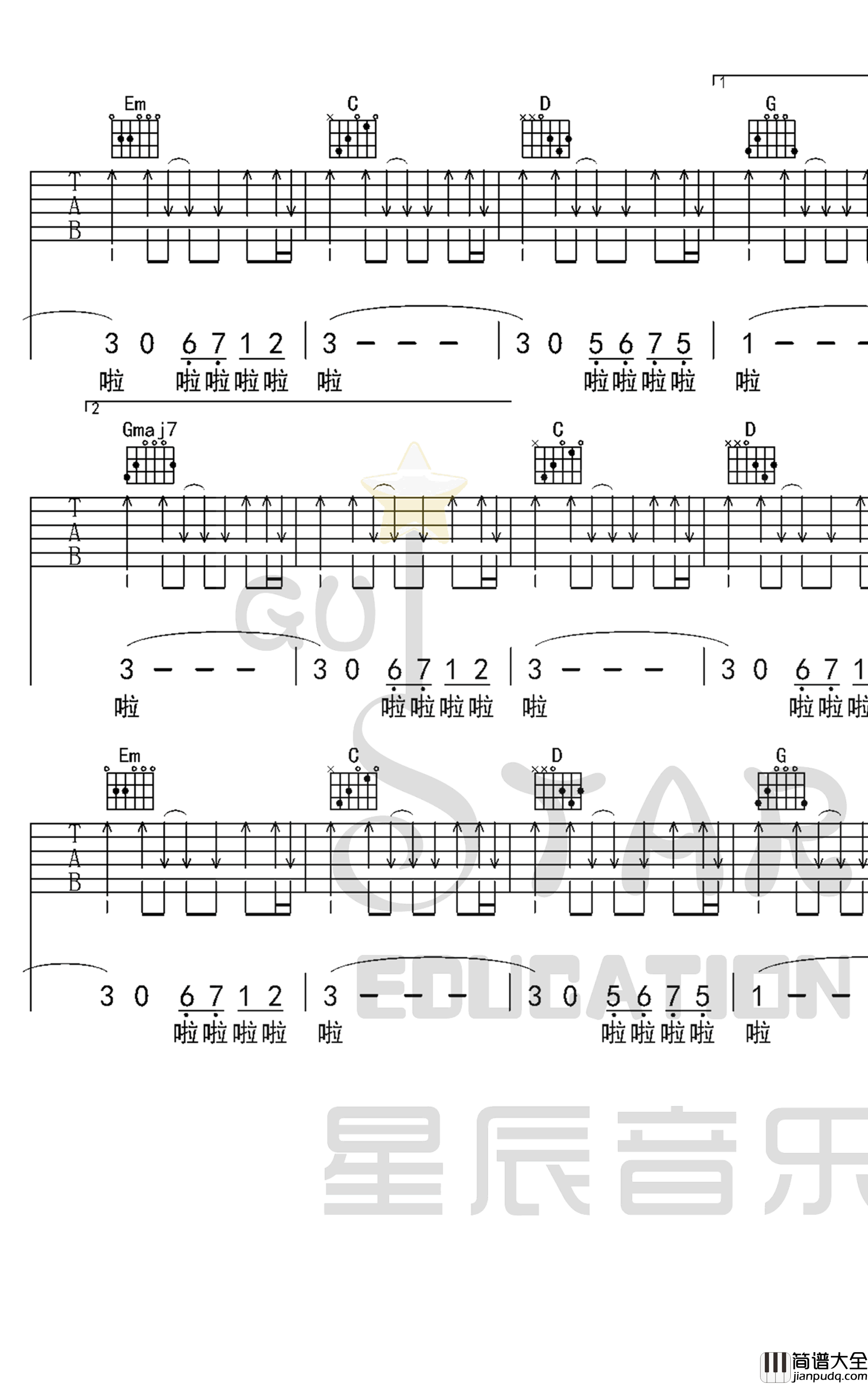 我们羞于表达的感情吉他谱_G调扫弦版_星辰音乐编配_大张伟
