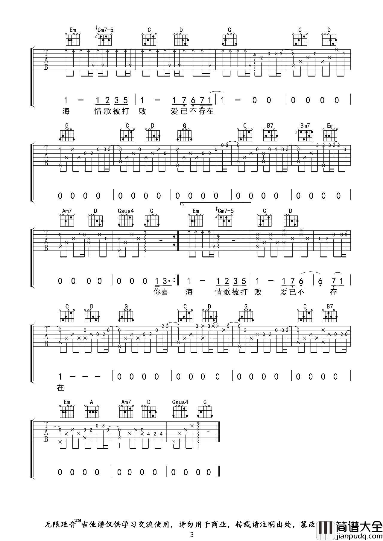 《花海》吉他谱_周杰伦《花海》G调原版吉他谱【弹唱演示】 _花海_吉他谱_周杰伦_花海_G调原版吉他谱【弹唱演示】