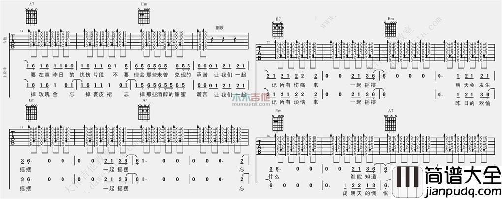 一起摇摆吉他谱_汪峰_G调原版六线谱_吉他弹唱谱 一起摇摆吉他谱_汪峰_G调原版六线谱_吉他弹唱谱