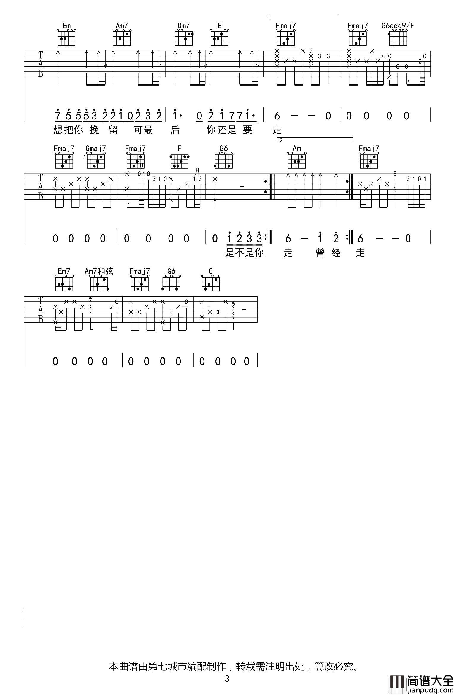 曾经你说吉他谱_赵乃吉_C调原版六线谱_抖音热门歌曲 曾经你说吉他谱_赵乃吉_C调原版六线谱_抖音热门歌曲