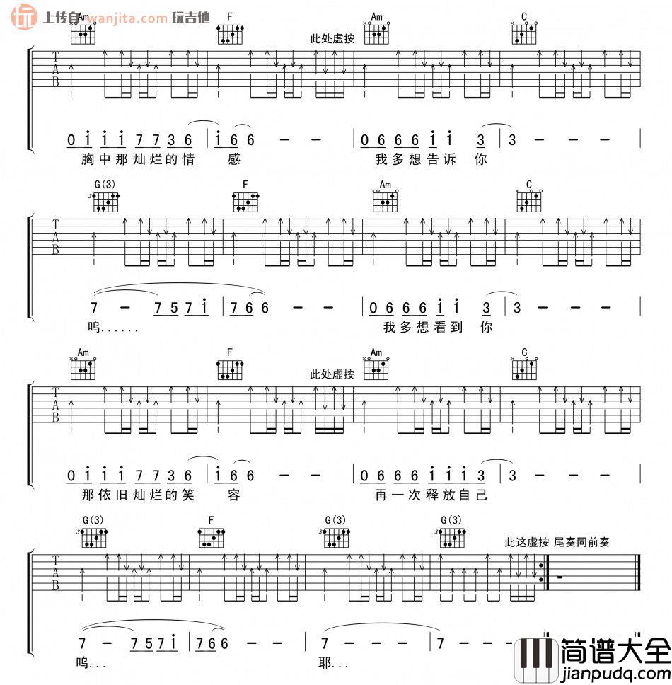 完美生活吉他谱_许巍_C调六线谱_吉他弹唱谱 完美生活吉他谱_许巍_C调六线谱_吉他弹唱谱