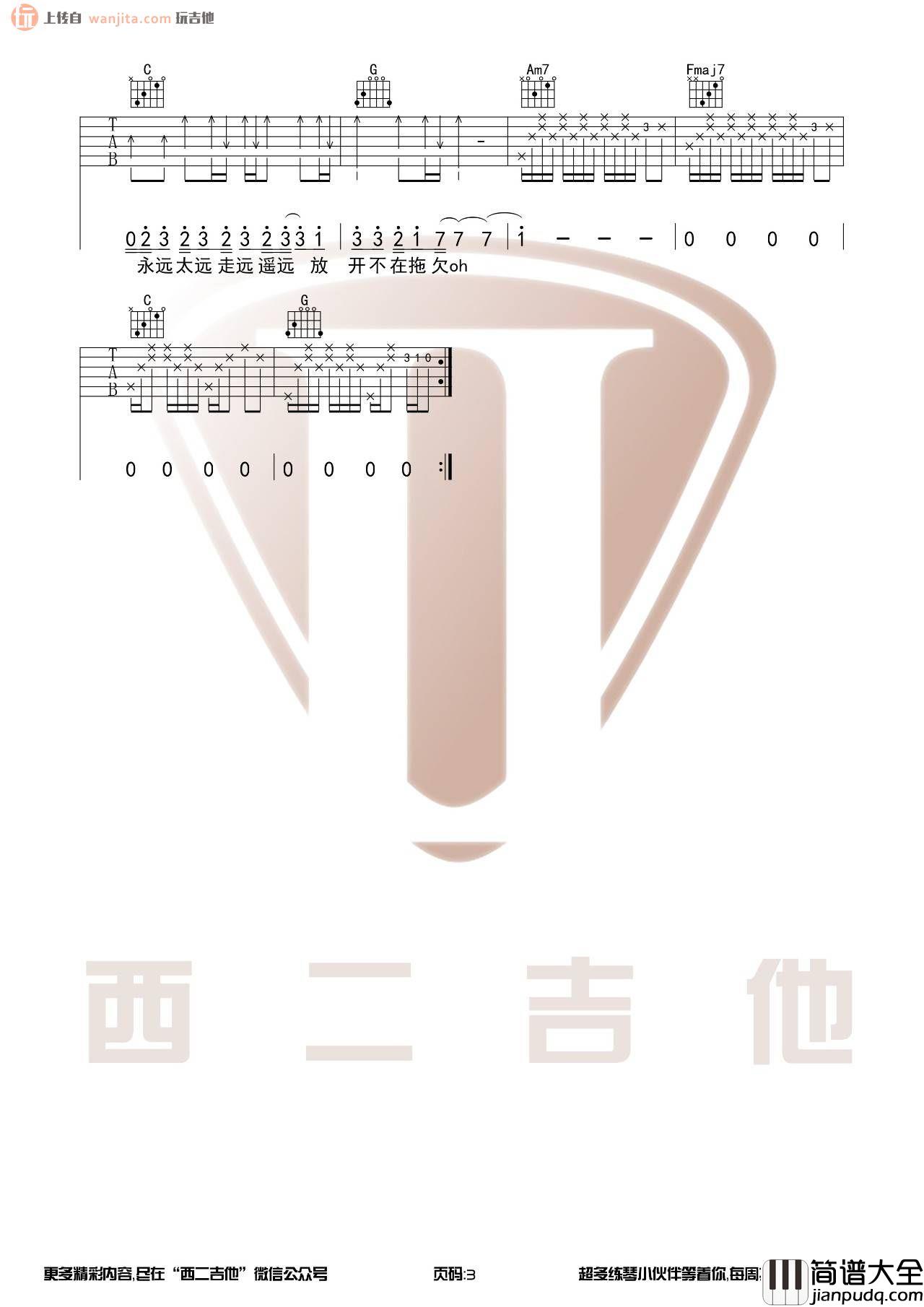 于果《侧脸》吉他谱_C调弹唱六线谱_吉他视频教学_于果 于果_侧脸_吉他谱_C调弹唱六线谱_吉他视频教学_于果