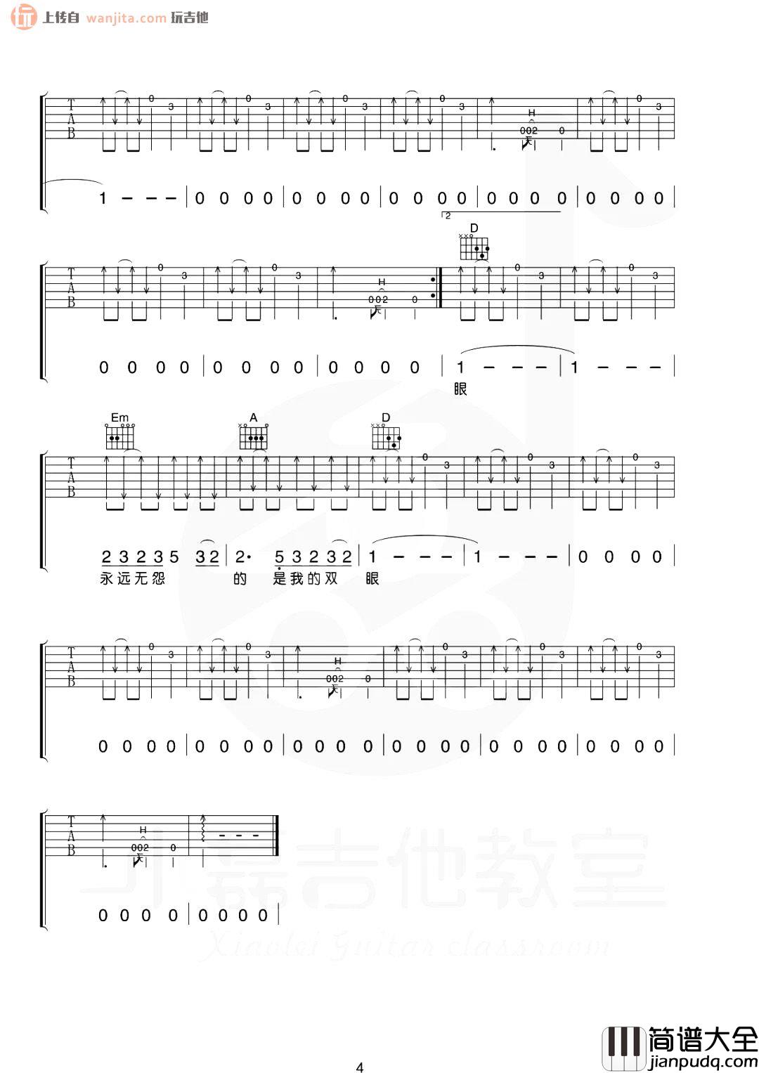 恋曲1990吉他谱_罗大佑_D调原版六线谱_吉他弹唱教学 恋曲1990吉他谱_罗大佑_D调原版六线谱_吉他弹唱教学