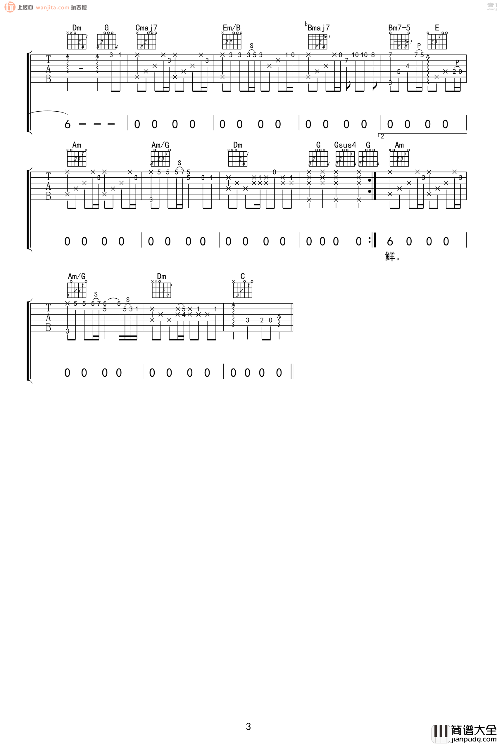 《当年情》吉他谱_张国荣_C调完整原版六线谱_英雄本色主题曲 _当年情_吉他谱_张国荣_C调完整原版六线谱_英雄本色主题曲