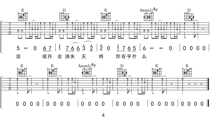 阿冗_太多_吉他谱_A调指法原版编配_民谣吉他弹唱六线谱