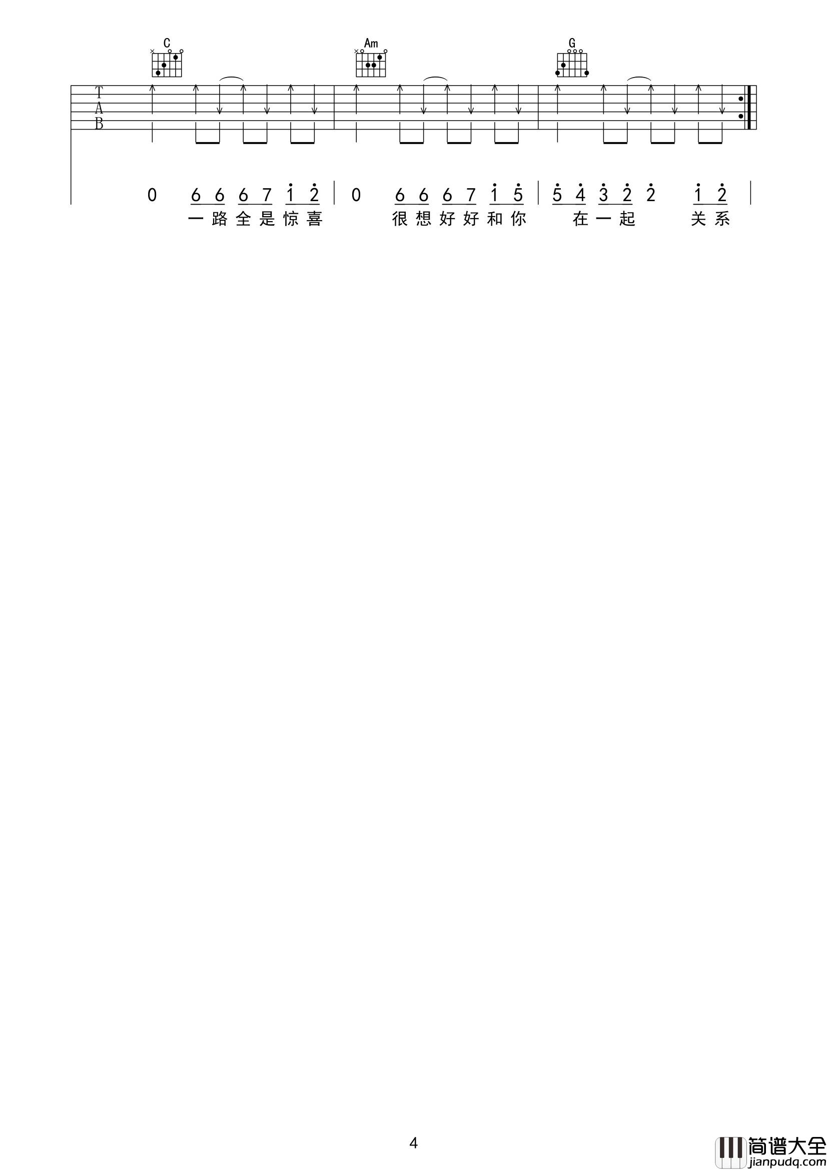 和你在一起吉他谱_C调扫弦版_第七城市编配_TFBOYS