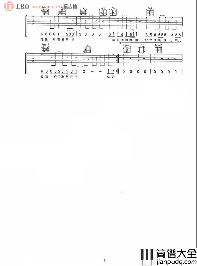 《兄弟想你了》吉他谱_C调原版弹唱六线谱_抖音热门歌曲_姜鹏 _兄弟想你了_吉他谱_C调原版弹唱六线谱_抖音热门歌曲_姜鹏