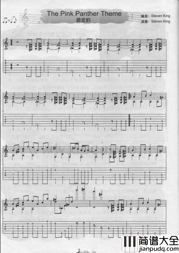 顽皮豹指弹谱_原调六线谱_豆丁网编配_动漫主题曲
