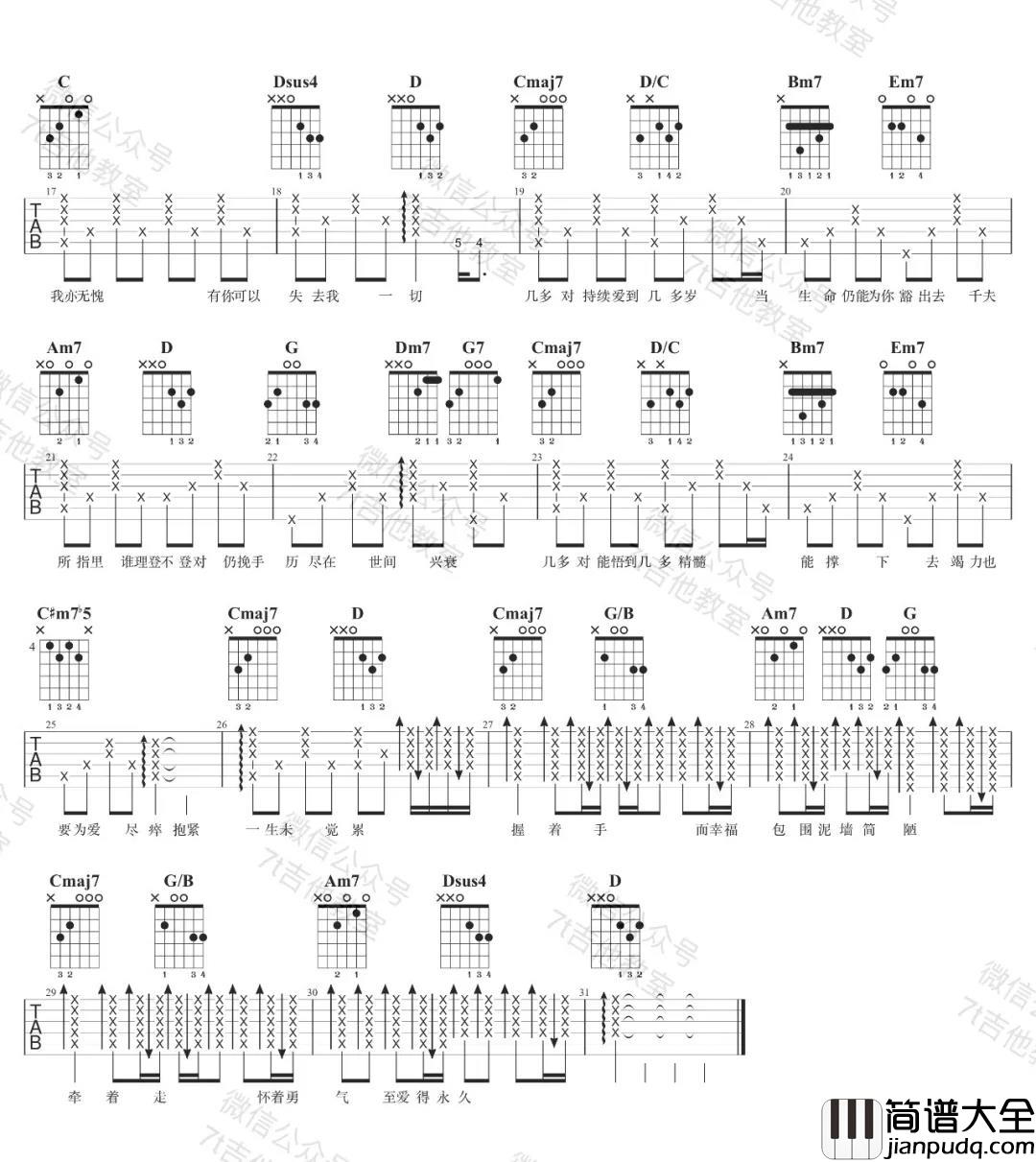 《天梯》吉他谱_G调弹唱教学_C AllStar _天梯_吉他谱_G调弹唱教学_C_AllStar
